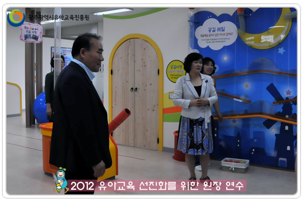 원장연수6 사본.jpg